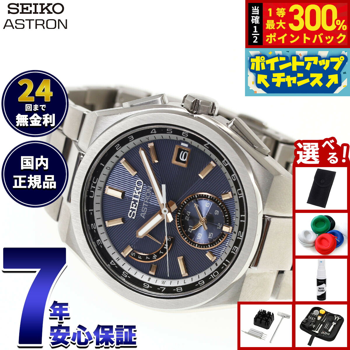 【抽選で最大30000ptバック！スーパーSALE限定】【選べるノベルティー付き】セイコー アストロン ネクスター HAD002J ソーラー 電波時計 腕時計 メンズ SEIKO ASTRON NEXTER チタン【2026 新作】