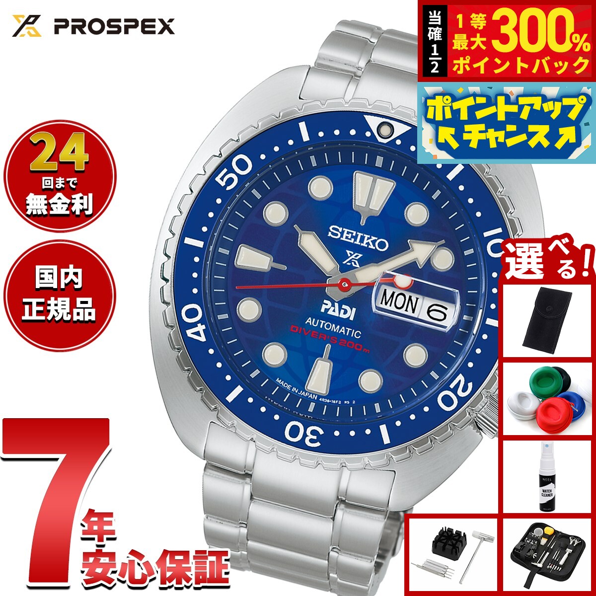 【抽選で最大30000ptバック！スーパーSALE限定】【選べるノベルティー付き】セイコー プロスペックス SEIKO PROSPEX ダイバースキューバ メカニカル 自動巻き PADI 60周年記念 限定モデル 腕時計 メンズ HBB002J【2026 新作】
