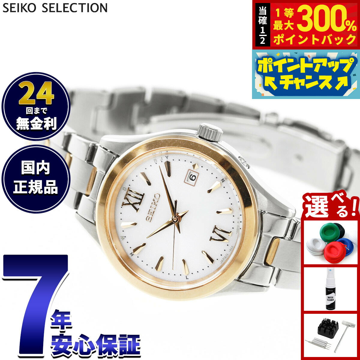 【抽選で最大30000ptバック！スーパーSALE限定】【選べるノベルティー付き】セイコー セレクション SEIKO SELECTION ソーラー 電波時計 腕時計 レディース HFE002J【2026 新作】