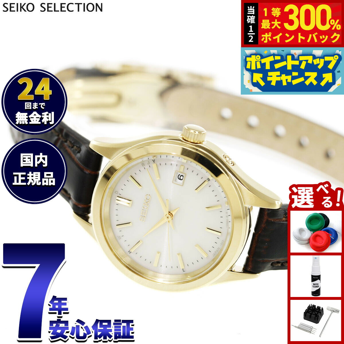 【抽選で最大30000ptバック！スーパーSALE限定】【選べるノベルティー付き】セイコー セレクション SEIKO SELECTION ソーラー 電波時計 腕時計 レディース HFE004J【2026 新作】