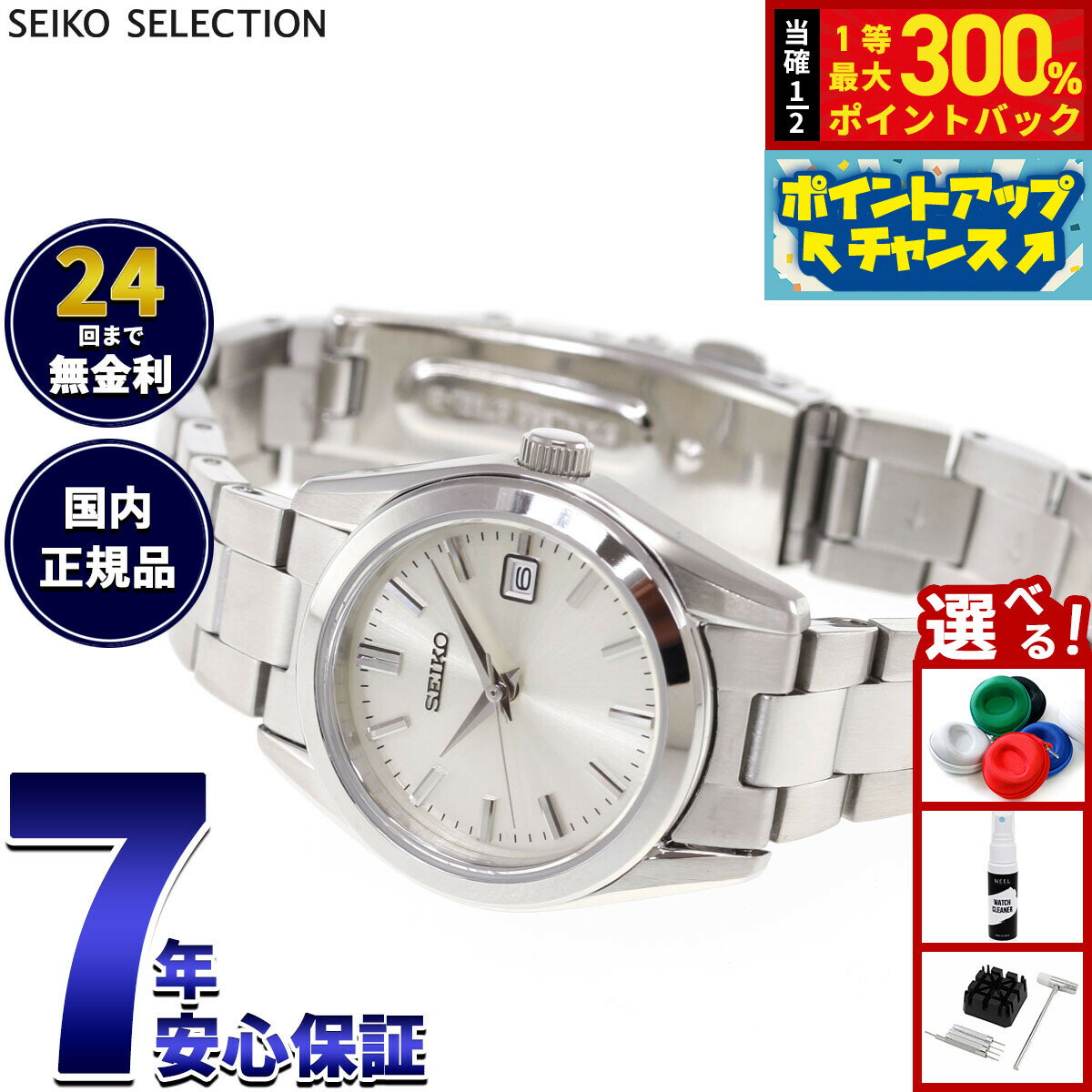 【抽選で最大30000ptバック！スーパーSALE限定】【選べるノベルティー付き】セイコー セレクション SEIKO SELECTION Sシリーズ 腕時計 レディース ペア HFH001P【2026 新作】