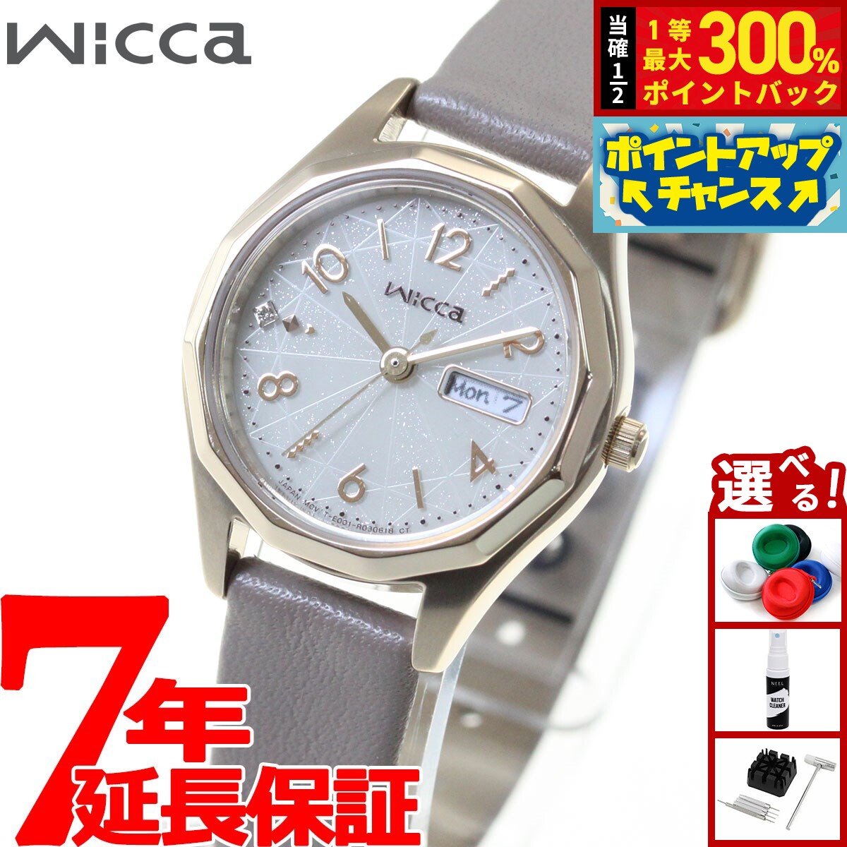 【抽選で最大30000ptバック！スーパーSALE限定】シチズン ウィッカ CITIZEN wicca ソーラーテック 腕時計 レディース デイ＆デイト KH3-525-90