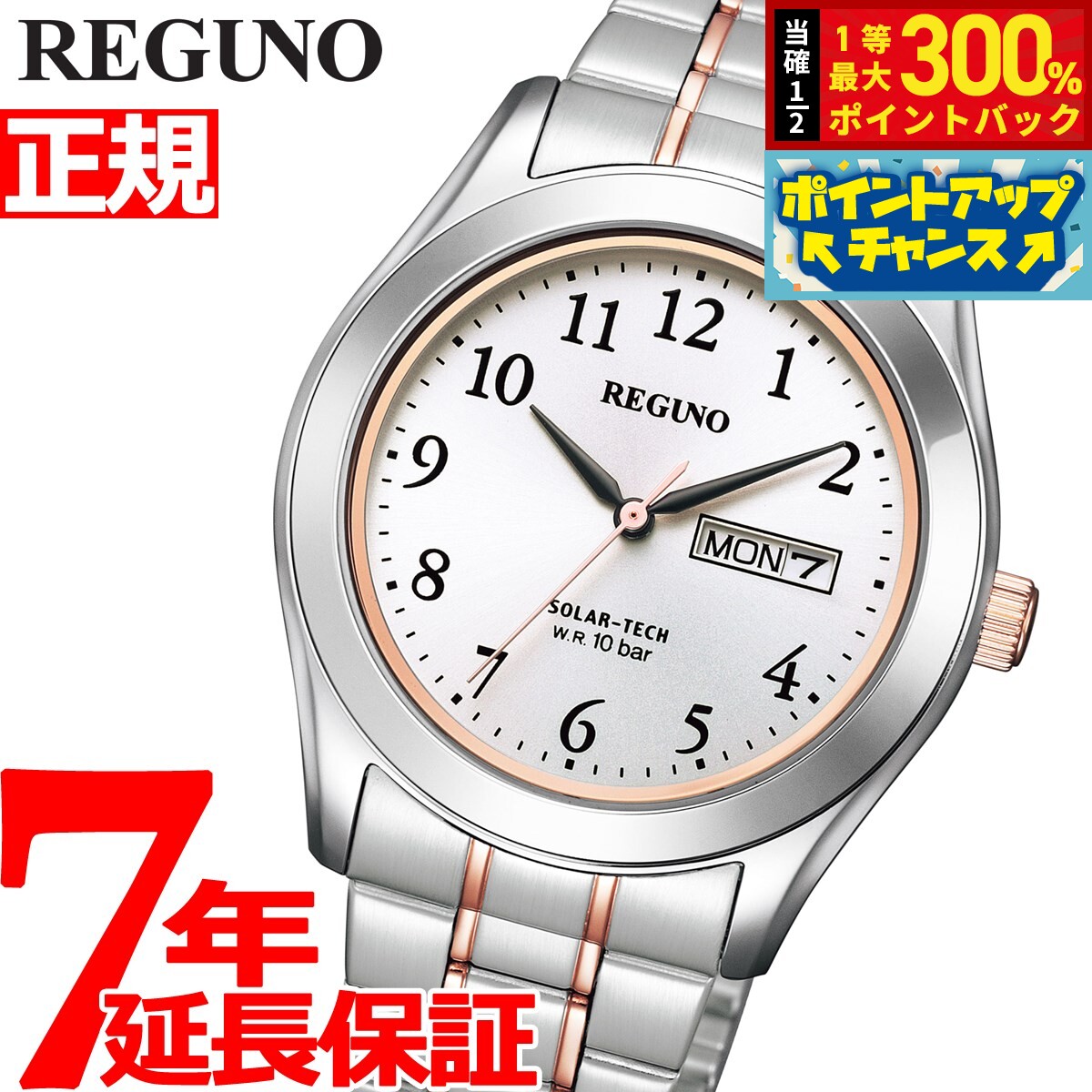 【抽選で最大30000ptバック！スーパーSALE限定】シチズン レグノ 腕時計 メンズ ソーラー CITIZEN REGUNO スタンダードシリーズ ペアモデル KM1-237-93