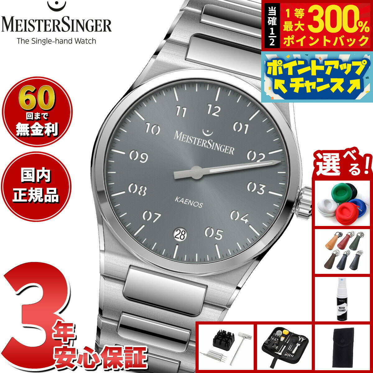 【抽選で最大30000ptバック！スーパーSALE限定】【選べるノベルティー付き】【60回分割手数料無料！】マイスタージンガー MeisterSinger カエノス サンバースト グレー Kaenos Sunburst Grey 自動巻き 腕時計 メンズ レディース KS927