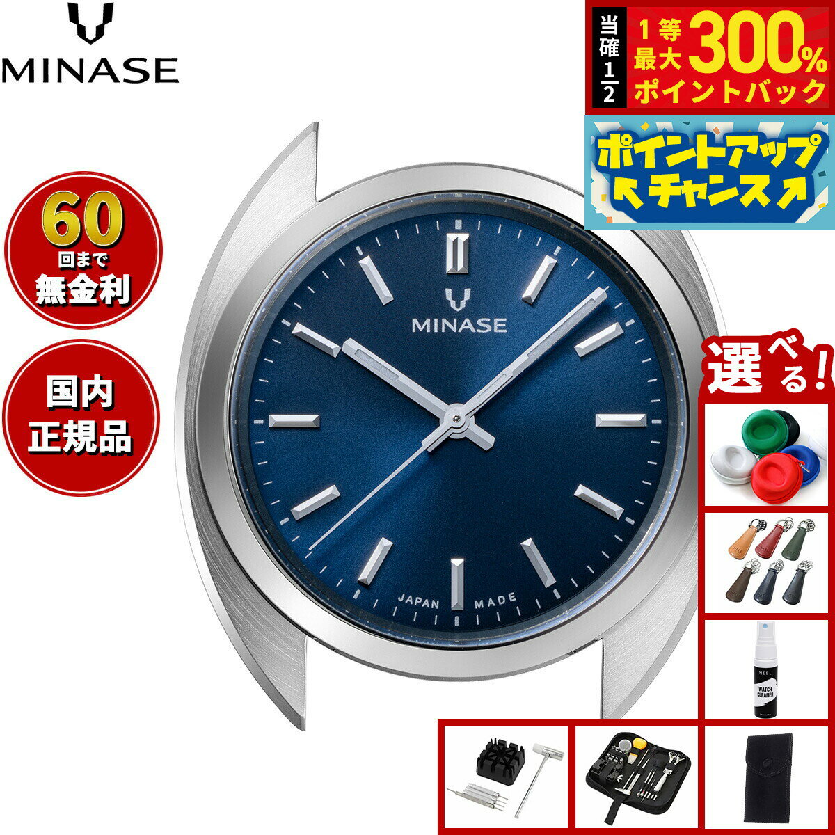 【抽選で最大30000ptバック！スーパーSALE限定】【60回分割手数料無料！】ミナセ MINASE 腕時計 本体 自動巻き メンズ MASTER CRAFT M3 マスタークラフト M3 サンレイ文字盤 ブルー M3M3-BL2