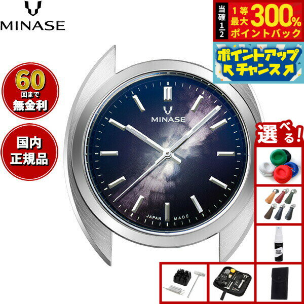 【抽選で最大30000ptバック！スーパーSALE限定】【60回分割手数料無料！】ミナセ MINASE 腕時計 本体 自動巻き メンズ MASTER CRAFT M3 マスタークラフト M3 雪平文字盤 パープルブラック M3M3-DBK1