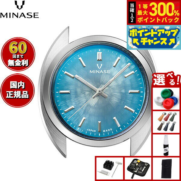 【抽選で最大30000ptバック！スーパーSALE限定】【60回分割手数料無料！】ミナセ MINASE 腕時計 本体 自動巻き メンズ MASTER CRAFT M3 マスタークラフト M3 雪平文字盤 アイスブルー M3M3-DBL1