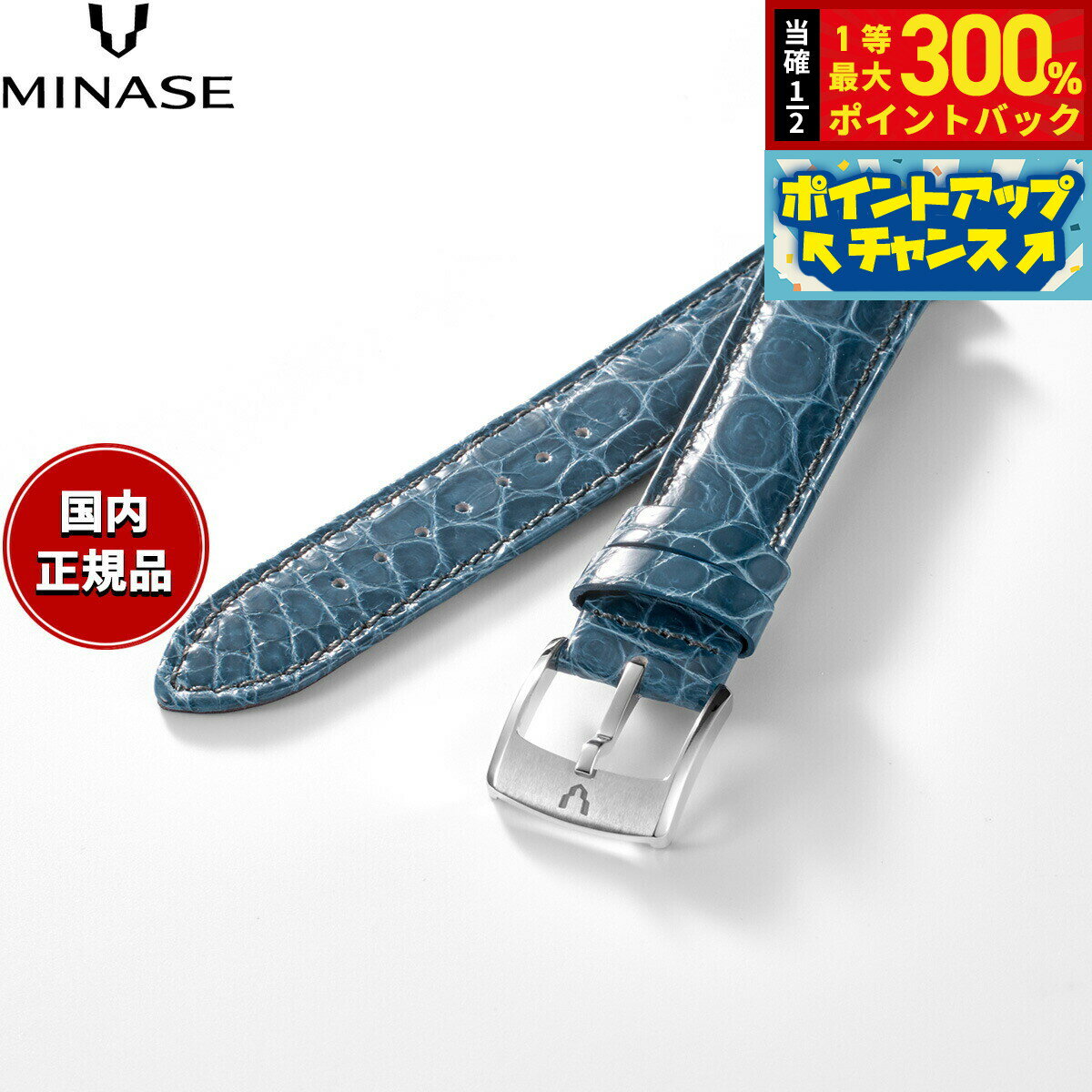 【抽選で最大30000ptバック！スーパーSALE限定】【60回分割手数料無料！】ミナセ MINASE 腕時計 替えバンド ベルト ストラップ メンズ MASTER CRAFT M3 マスタークラフト M3 クロコダイル ブルーグレー M3M3-LBG