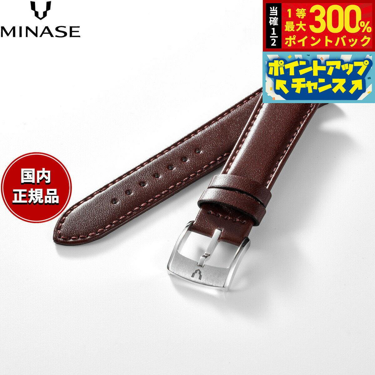 【抽選で最大30000ptバック！スーパーSALE限定】ミナセ MINASE 腕時計 替えバンド ベルト ストラップ メンズ MASTER CRAFT M3 マスタークラフト M3 スムースレザー 茶4 M3M3-VBR