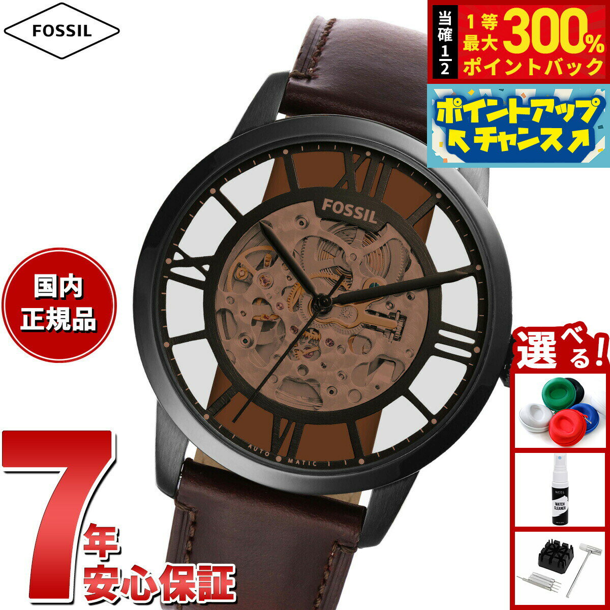 【抽選で最大30000ptバック！スーパーSALE限定】フォッシル FOSSIL 腕時計 メンズ 自動巻き TOWNSMAN オートマティック ダークブラウン レザーウォッチ ME3098