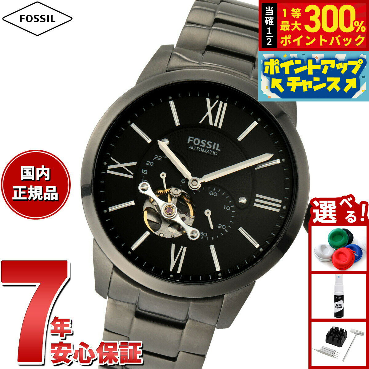 【抽選で最大30000ptバック！スーパーSALE限定】フォッシル FOSSIL 腕時計 メンズ 自動巻き マルチファンクション TOWNSMAN オートマティック スモークステンレススチールウォッチ ME3172