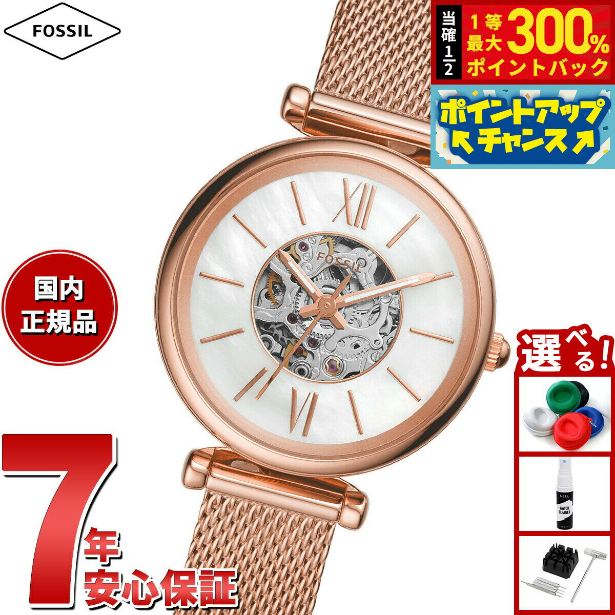【抽選で最大30000ptバック！スーパーSALE限定】フォッシル FOSSIL 腕時計 レディース 自動巻き CARLIE MINI オートマティック ローズゴールドトーン ステンレススチールメッシュウォッチ ME3188