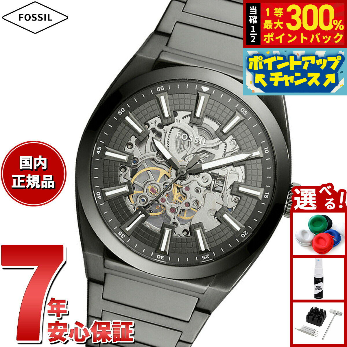 【抽選で最大30000ptバック！スーパーSALE限定】フォッシル FOSSIL 腕時計 メンズ 自動巻き EVERETT オートマティック スモーク ステンレススチールウォッチ ME3206