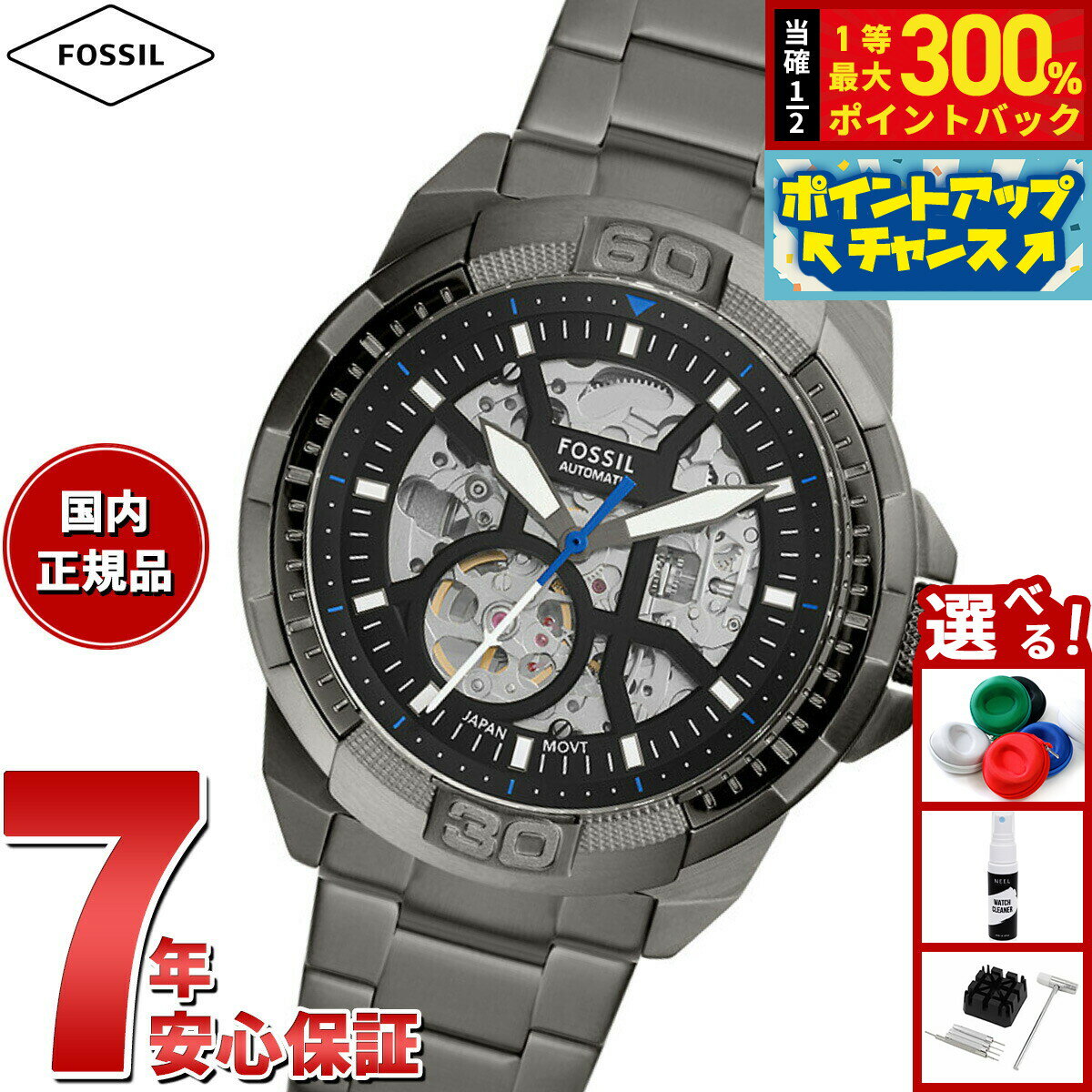 【抽選で最大30000ptバック！スーパーSALE限定】フォッシル FOSSIL 腕時計 メンズ 自動巻き BRONSON オートマティック スモーク ステンレススチールウォッチ ME3218