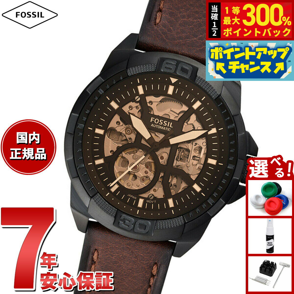 【抽選で最大30000ptバック！スーパーSALE限定】フォッシル FOSSIL 腕時計 メンズ 自動巻き BRONSON オートマティック ブラウン LiteHideレザーウォッチ ME3219
