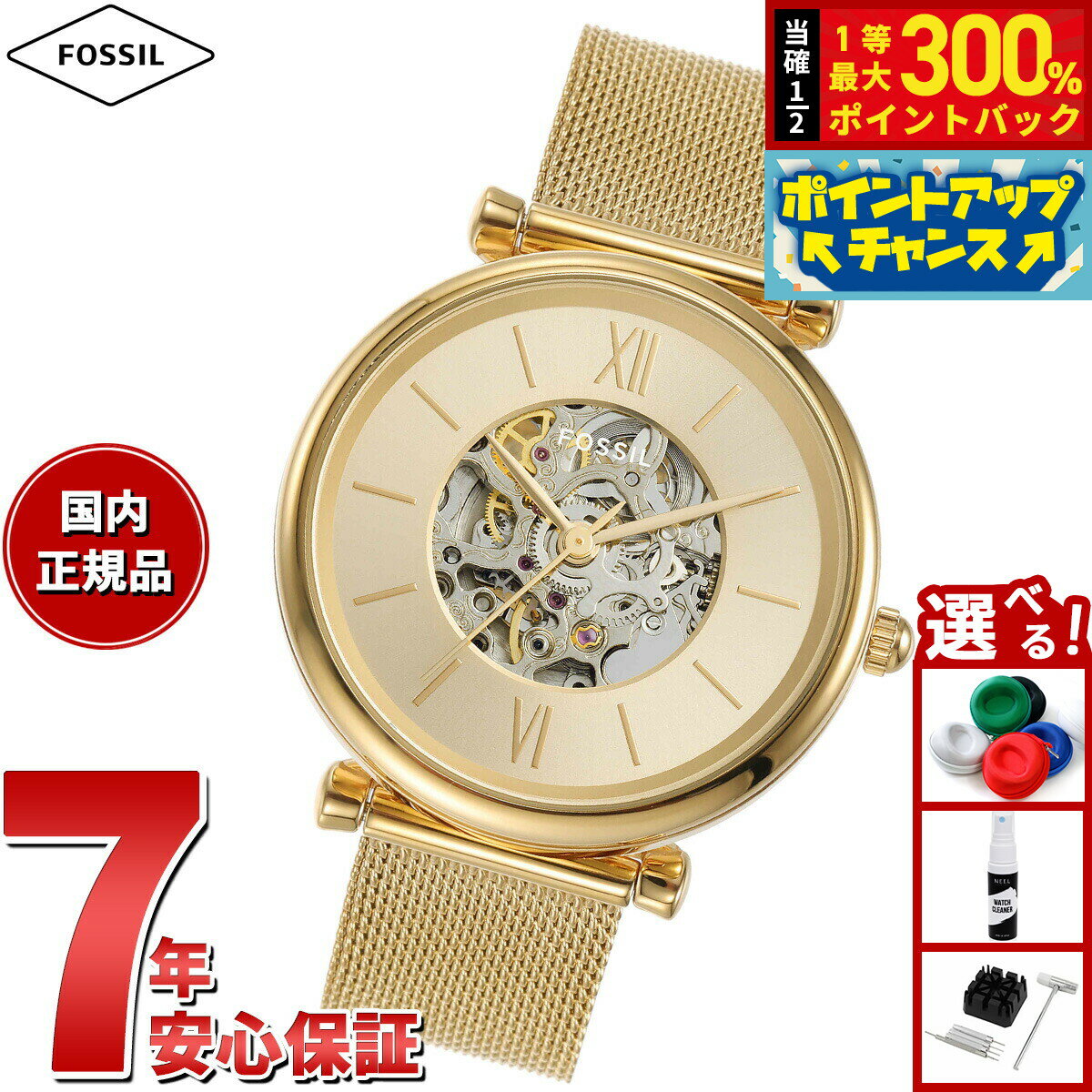 【抽選で最大30000ptバック！スーパーSALE限定】フォッシル FOSSIL 腕時計 レディース 自動巻き CARLIE オートマティック ゴールドトーン ステンレススチールウォッチ メッシュウォッチ ME3250
