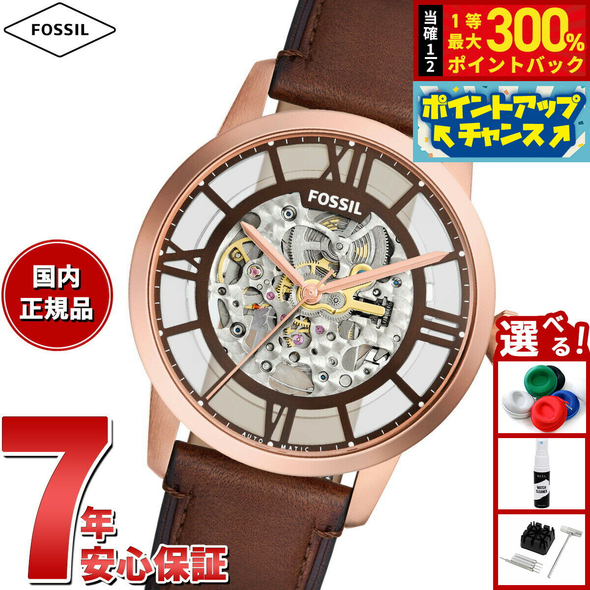 【抽選で最大30000ptバック！スーパーSALE限定】フォッシル FOSSIL 腕時計 メンズ 自動巻き TOWNSMAN オートマティック ブラウン レザーウォッチ ME3259