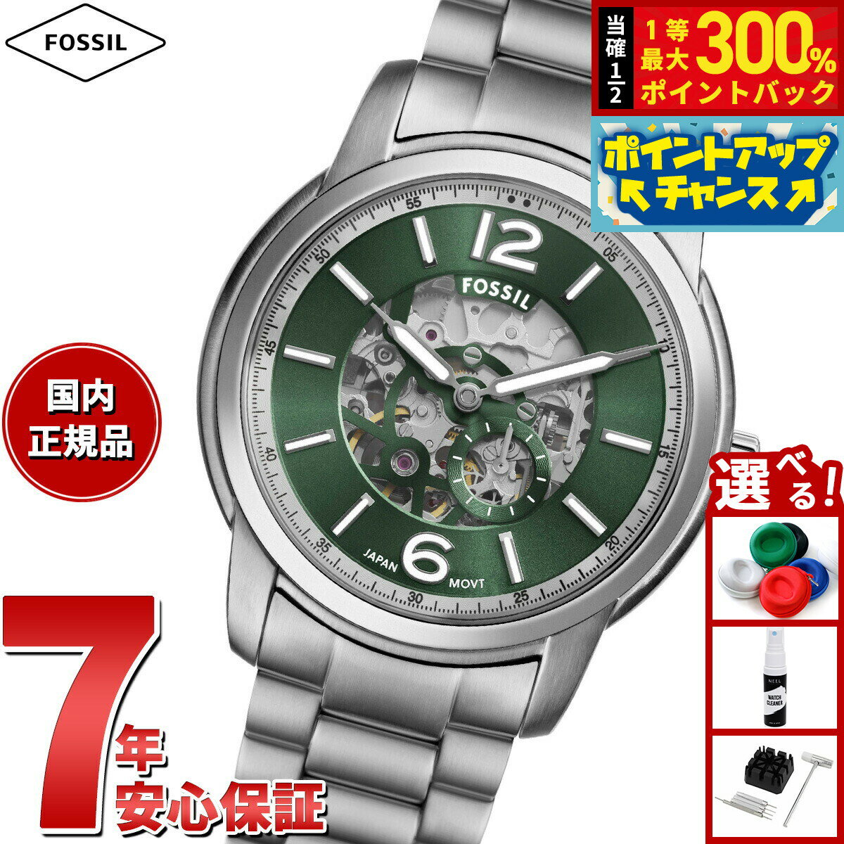 【抽選で最大30000ptバック！スーパーSALE限定】フォッシル FOSSIL 腕時計 メンズ 自動巻き HERITAGE オートマティック ステンレススチールウォッチ ME3262