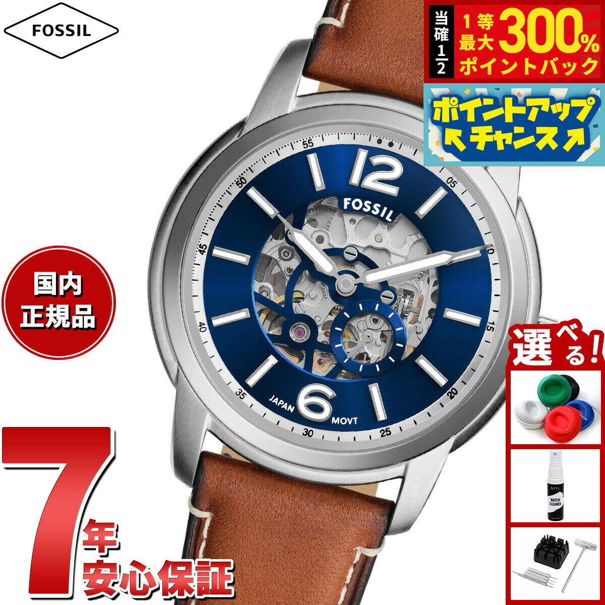 【抽選で最大30000ptバック！スーパーSALE限定】フォッシル FOSSIL 腕時計 メンズ 自動巻き FOSSIL HERITAGE オートマティック ブラウン レザーウォッチ ME3263