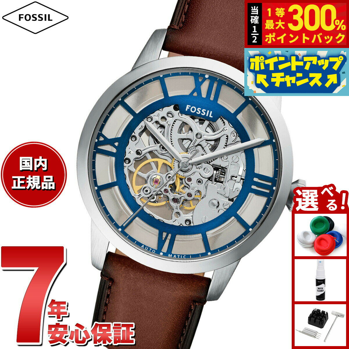 【抽選で最大30000ptバック！スーパーSALE限定】フォッシル FOSSIL 腕時計 メンズ 自動巻き TOWNSMAN オートマティック ステンレススチールウォッチ ME3267