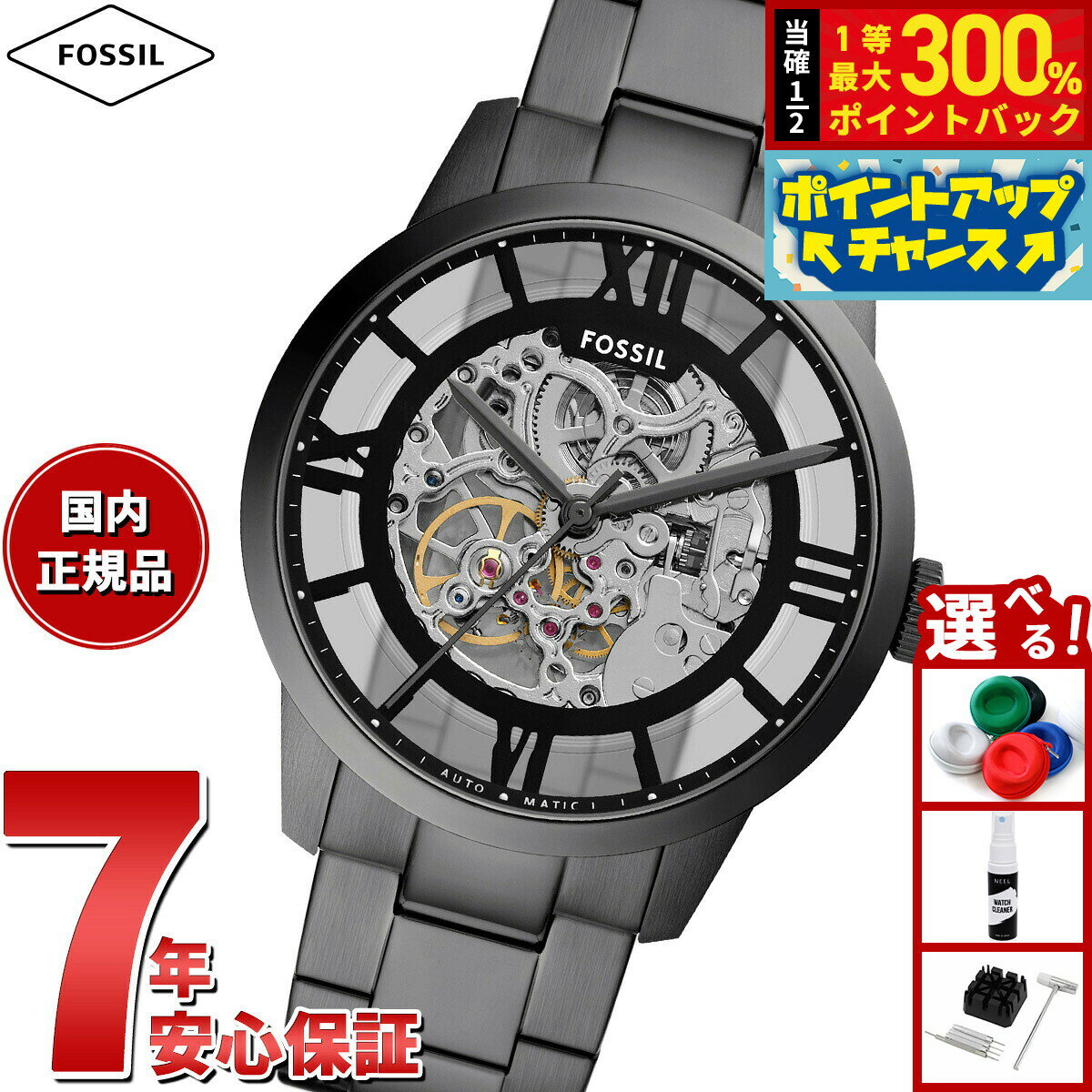 【抽選で最大30000ptバック！スーパーSALE限定】フォッシル FOSSIL 腕時計 メンズ 自動巻き TOWNSMAN オートマティック ガンメタル ステンレススチールウォッチ ME3268