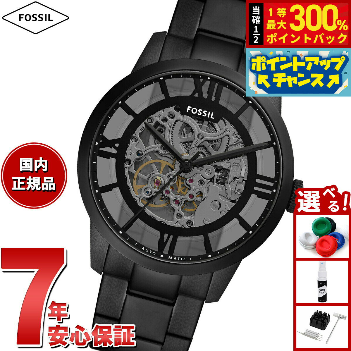 【抽選で最大30000ptバック！スーパーSALE限定】フォッシル FOSSIL 腕時計 メンズ 自動巻き TOWNSMAN オートマティック ブラック ステンレススチールウォッチ ME3269