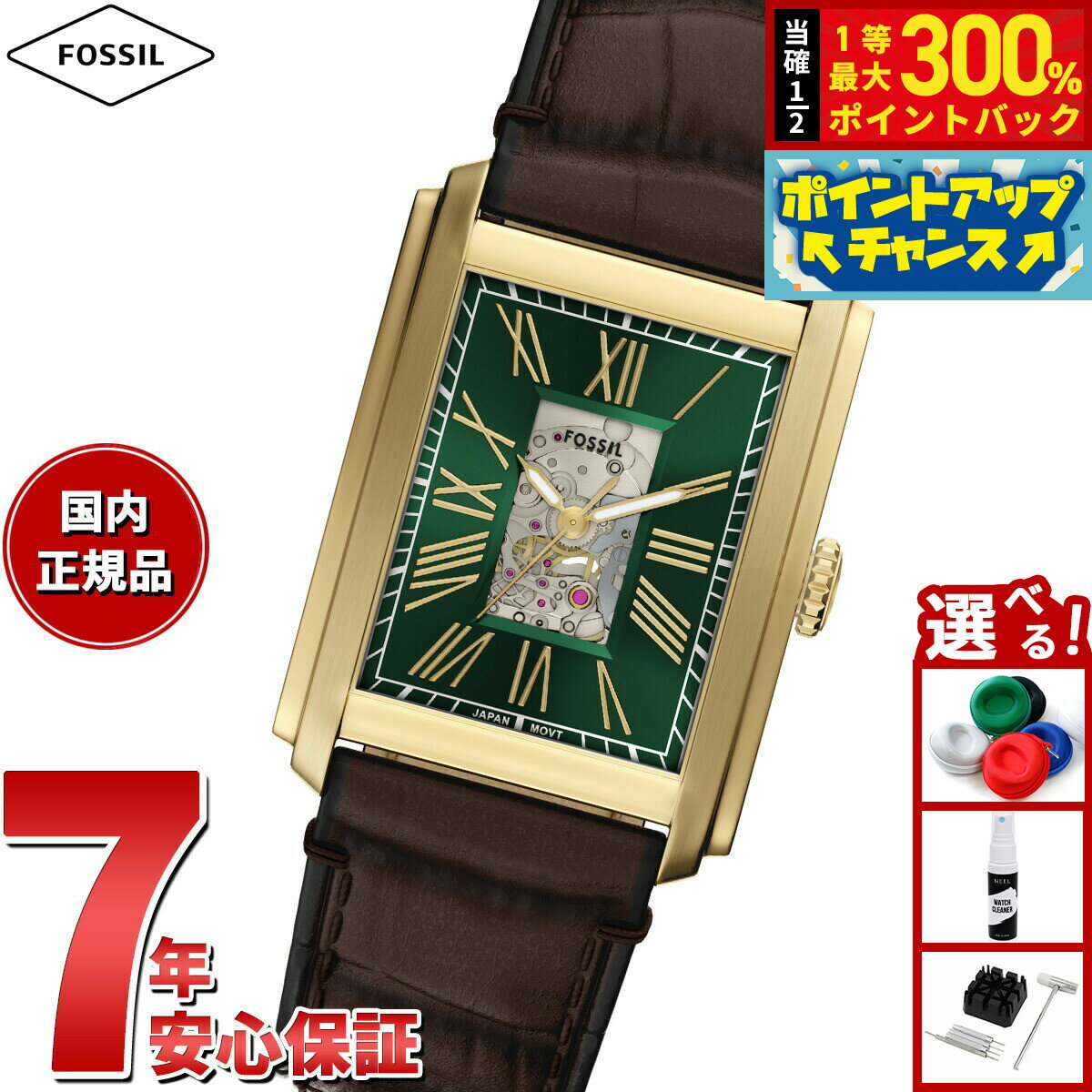 【抽選で最大30000ptバック！スーパーSALE限定】【選べるノベルティー付き】フォッシル FOSSIL 腕時計 自動巻き メンズ CARRAWAY オートマティック ブラウン クロコレザーウォッチ ME3271