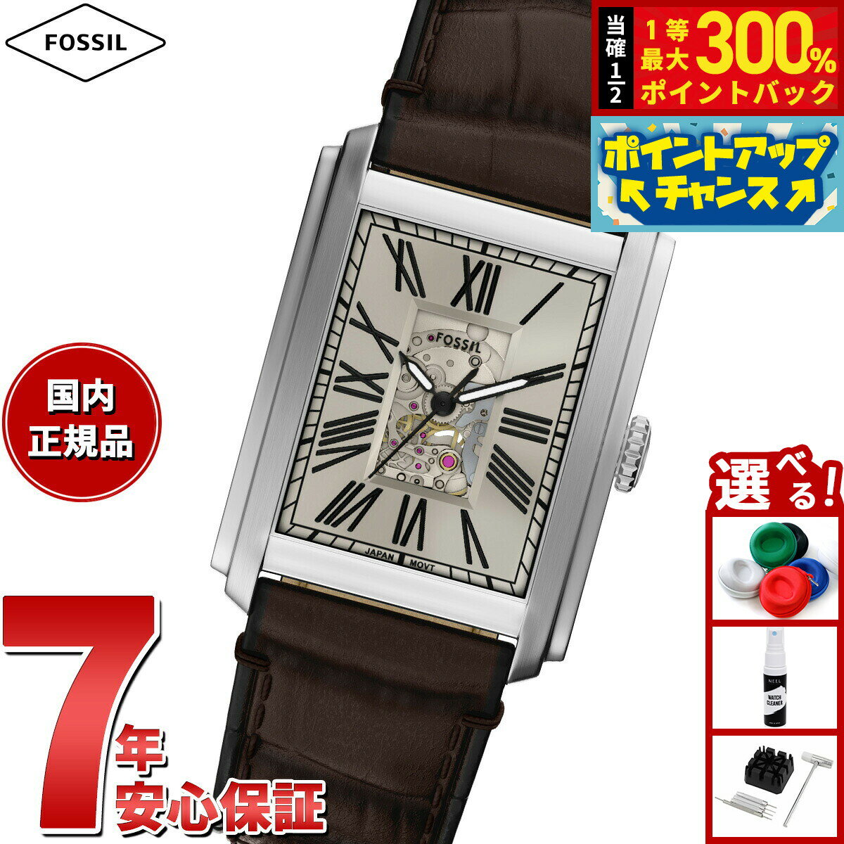 【抽選で最大30000ptバック！スーパーSALE限定】【選べるノベルティー付き】フォッシル FOSSIL 腕時計 自動巻き メンズ CARRAWAY オートマティック ブラウン クロコレザーウォッチ ME3272