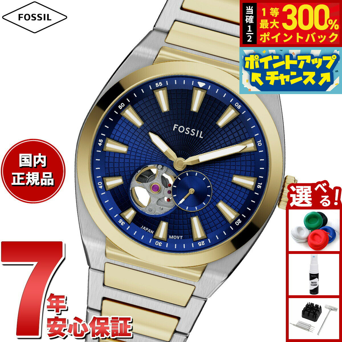 【抽選で最大30000ptバック！スーパーSALE限定】【選べるノベルティー付き】フォッシル FOSSIL 腕時計 自動巻き メンズ EVERETT オートマティック ツートーン ステンレススチールウォッチ ME3275