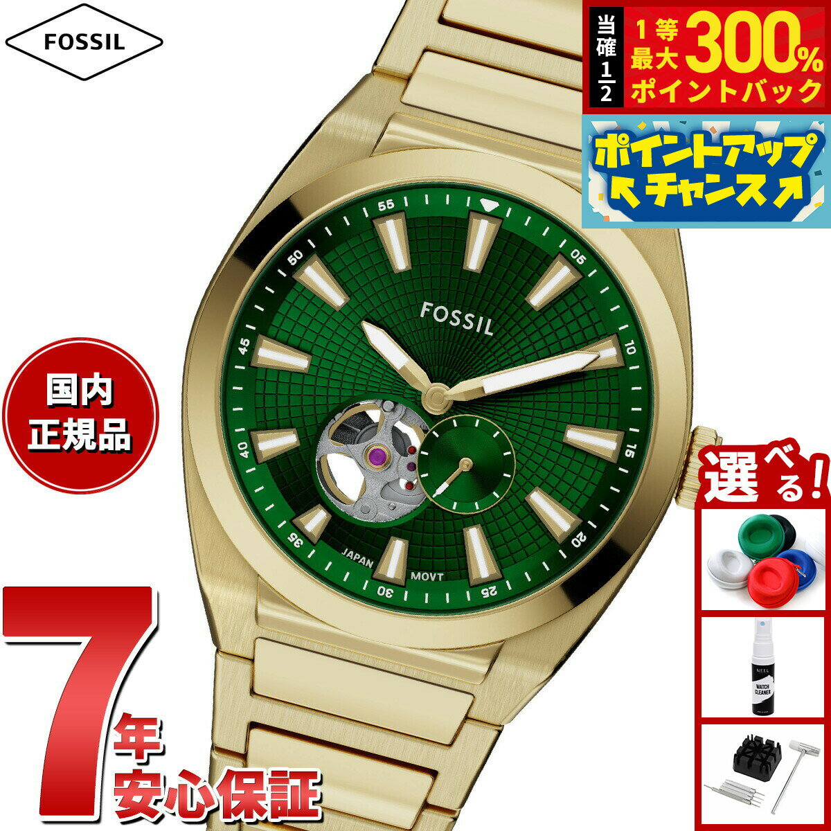 【抽選で最大30000ptバック！スーパーSALE限定】【選べるノベルティー付き】フォッシル FOSSIL 腕時計 自動巻き メンズ EVERETT オートマティック ゴールドトーン ステンレススチールウォッチ ME3276