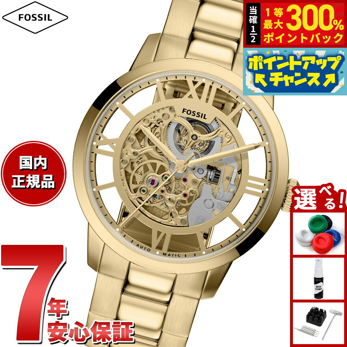 【抽選で最大30000ptバック！スーパーSALE限定】【選べるノベルティー付き】フォッシル FOSSIL 腕時計 自動巻き メンズ TOWNSMAN オートマティック ゴールドトーン ステンレススチール ME3280【2026 新作】