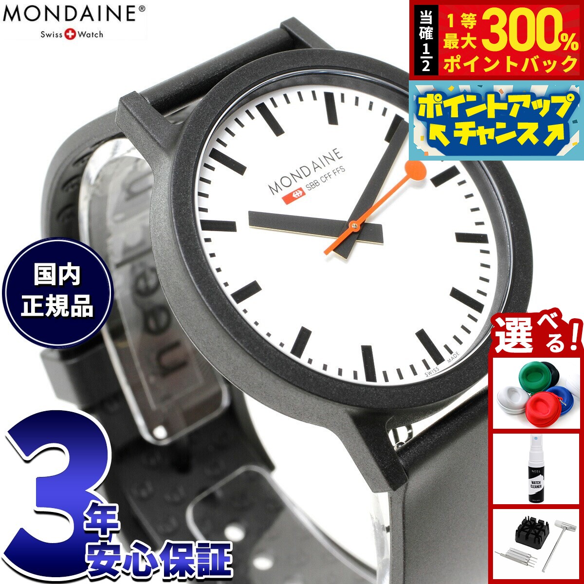 【抽選で最大30000ptバック！スーパーSALE限定】モンディーン MONDAINE 腕時計 メンズ レディース エッセンス 41mm ホワイトダイヤル essence MS1.41110.RB