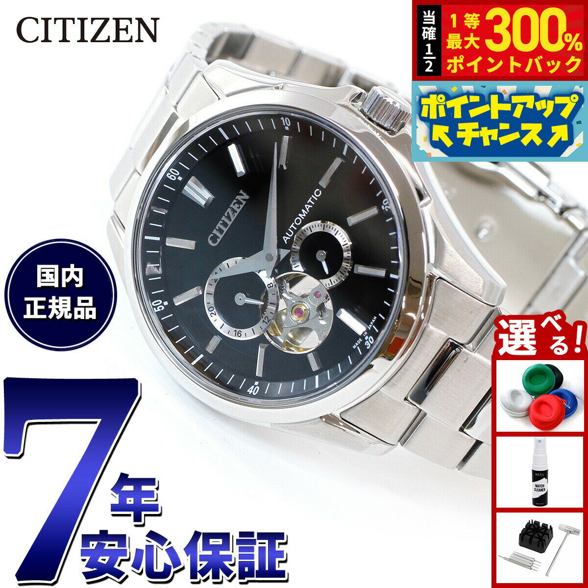 【抽選で最大30000ptバック！スーパーSALE限定】シチズンコレクション CITIZEN COLLECTION メカニカル 自動巻き 機械式 腕時計 メンズ NP1010-78E オープンハート