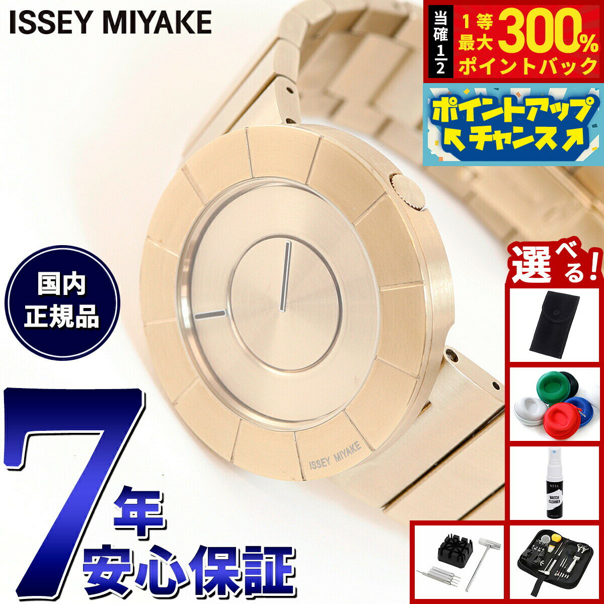 【抽選で最大30000ptバック！スーパーSALE限定】イッセイミヤケ ISSEY MIYAKE 腕時計 メンズ TO ティーオー 吉岡徳仁デザイン NY0N005