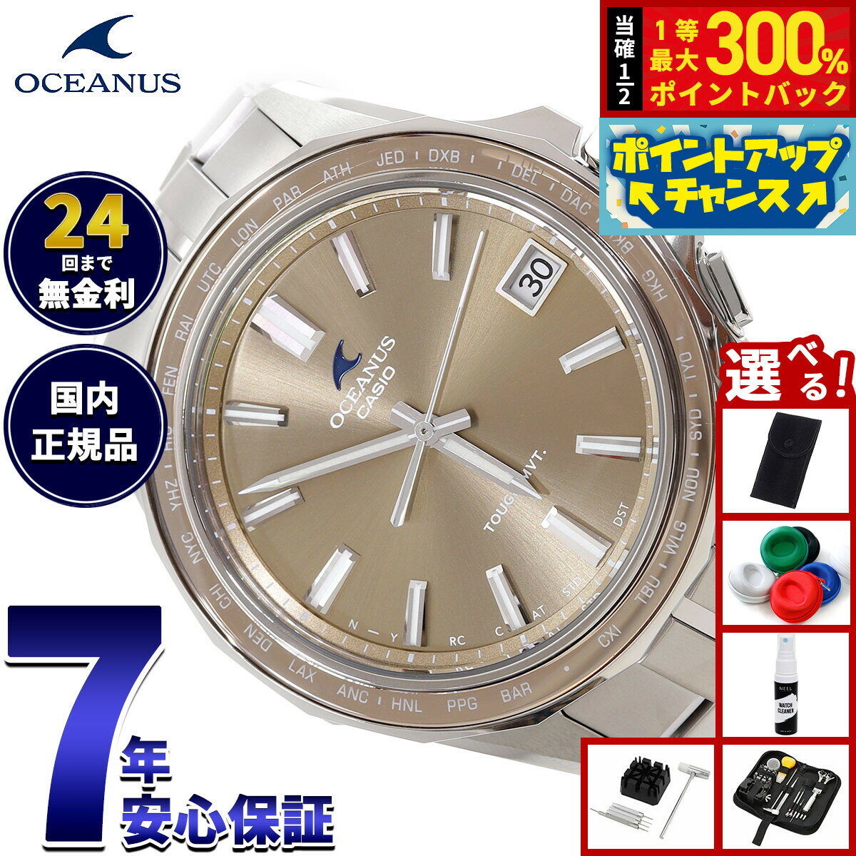 Oceanus - 【抽選で最大30000ptバック！スーパーSALE限定】【選べるノベルティー付き】オシアナス Manta マンタ OCW-S400A-5AJF メンズ 腕時計 電波ソーラー タフソーラー CASIO カシオ 日本製 Premium Production Line