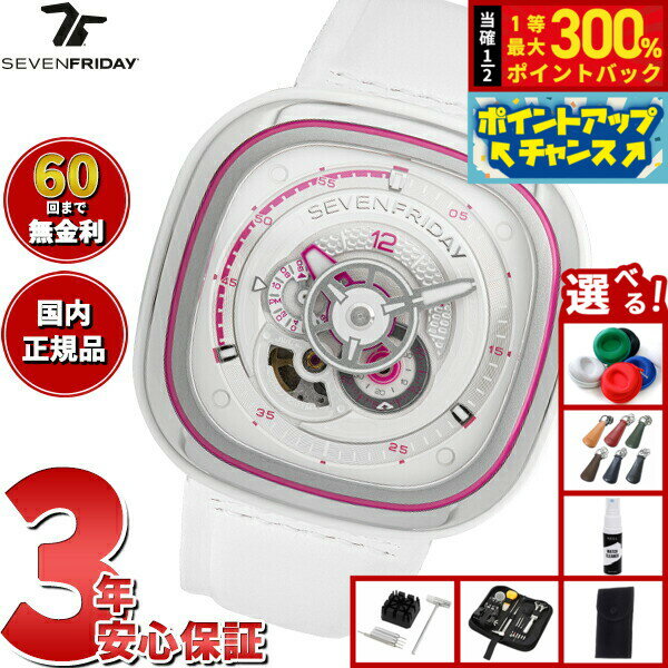 【抽選で最大30000ptバック！スーパーSALE限定】【選べるノベルティー付き】【60回分割手数料無料！】セブンフライデー SEVENFRIDAY P3C/12 Beach Club P-Series 腕時計 メンズ 自動巻き