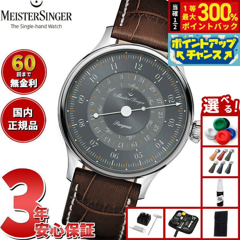 【抽選で最大30000ptバック！スーパーSALE限定】【60回分割手数料無料！】マイスタージンガー MeisterSinger パンゲア デイデイト 365 グレー Pangaea Day Date 365 Gray 自動巻き 腕時計 メンズ レディース PDD365927