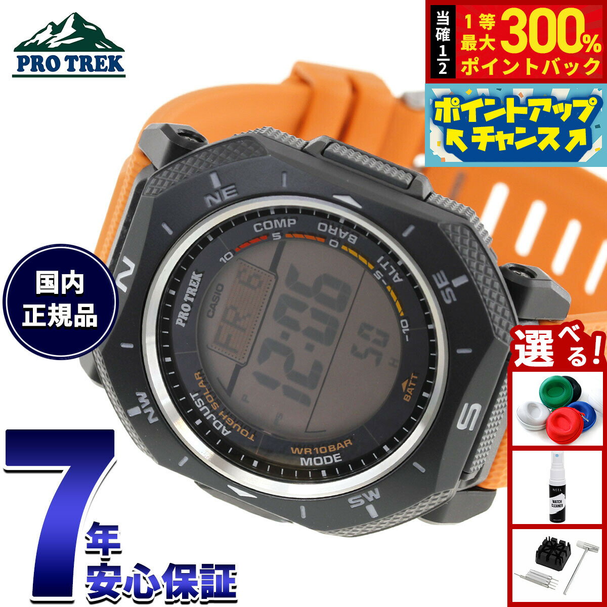 【抽選で最大30000ptバック！スーパーSALE限定】【選べるノベルティー付き】カシオ プロトレック CASIO PRO TREK ソーラー 腕時計 メンズ Climber Line PRG-69-4JF【2026 新作】