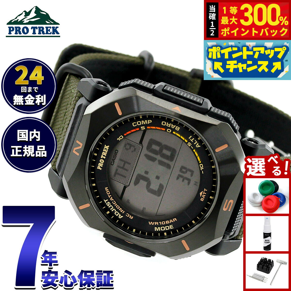 【抽選で最大30000ptバック！スーパーSALE限定】【選べるノベルティー付き】カシオ プロトレック CASIO PRO TREK 電波 ソーラー 腕時計 メンズ Climber Line PRW-69YB-3JF【2026 新作】