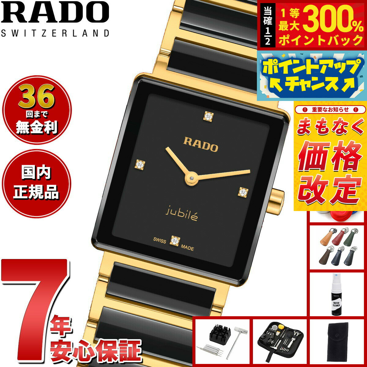 楽天市場】rado jubile（腕時計）の通販