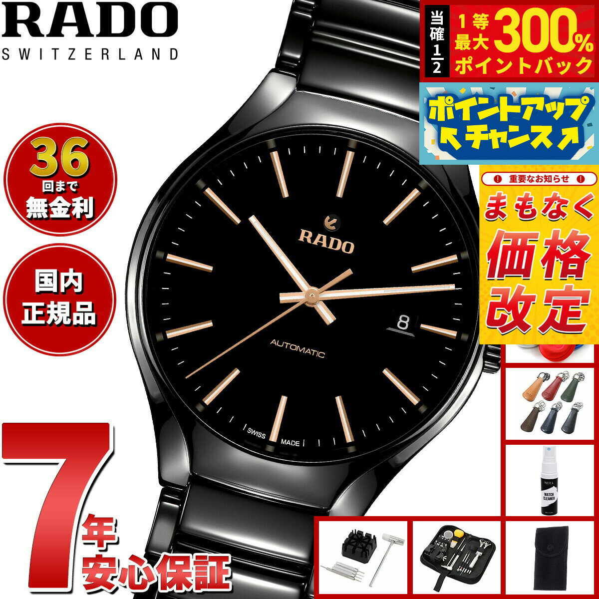 【抽選で最大30000ptバック！スーパーSALE限定】【7月から値上】ラドー RADO トゥルー ラウンド オートマティック True Round Automatic 腕時計 メンズ レディース 自動巻き R27056162