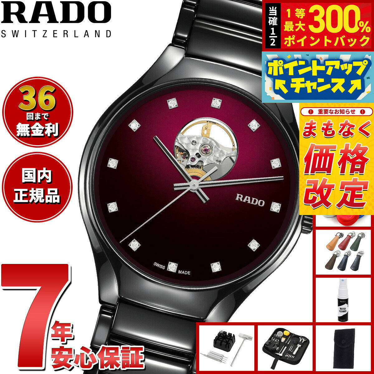 【抽選で最大30000ptバック！スーパーSALE限定】【7月から値上】ラドー RADO トゥルー ラウンド シークレット True Round Secret 腕時計 メンズ レディース 自動巻き R27107742