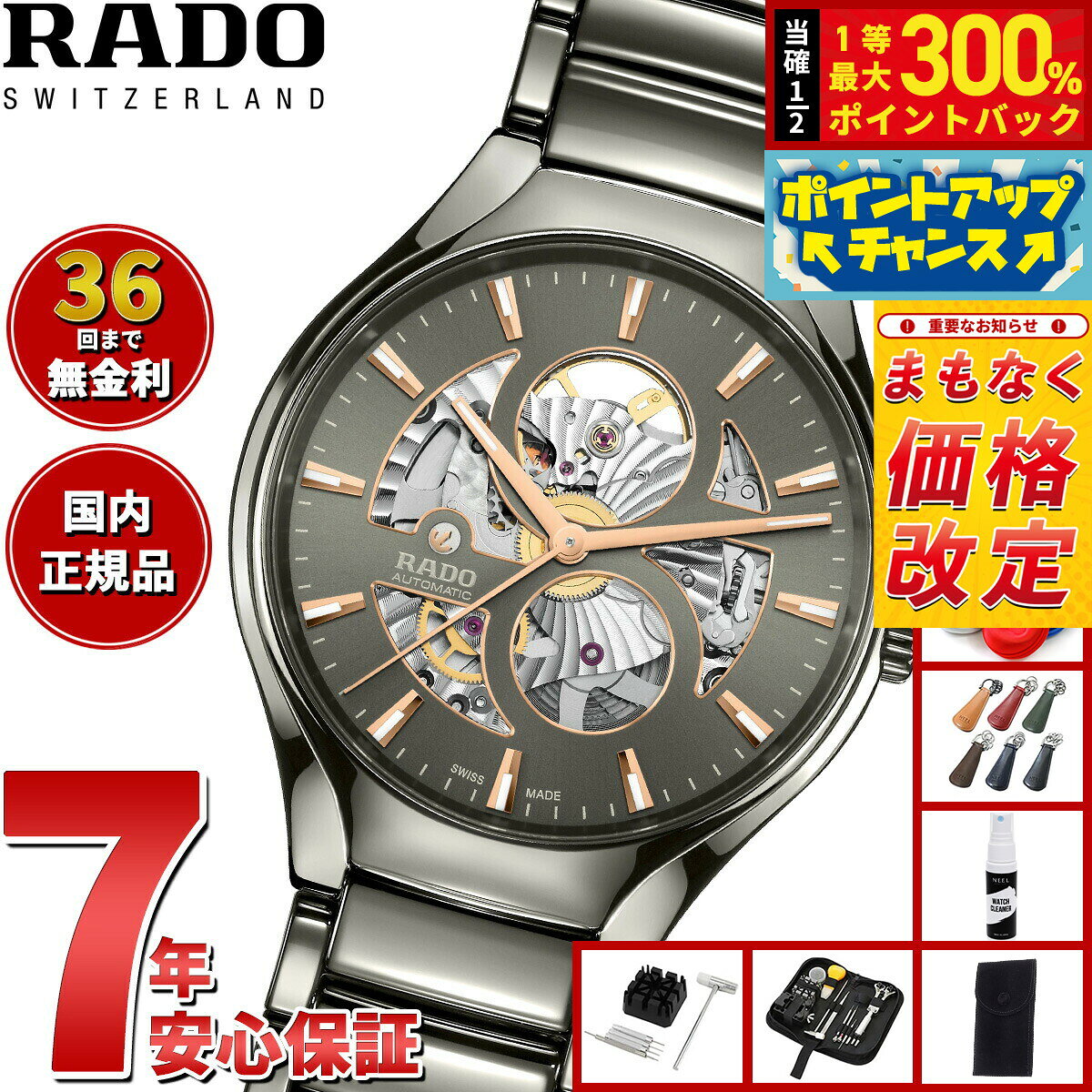 【抽選で最大30000ptバック！スーパーSALE限定】【7月から値上】ラドー RADO トゥルー ラウンド オートマティック オープンハート True Round Automatic Open Heart 腕時計 自動巻き R27108112