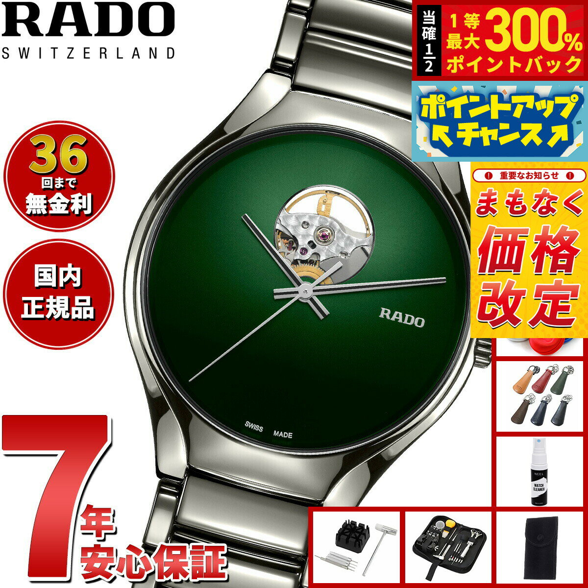 【抽選で最大30000ptバック！スーパーSALE限定】【7月から値上】ラドー RADO トゥルー ラウンド シークレット True Round Secret 腕時計 メンズ レディース 自動巻き R27108312