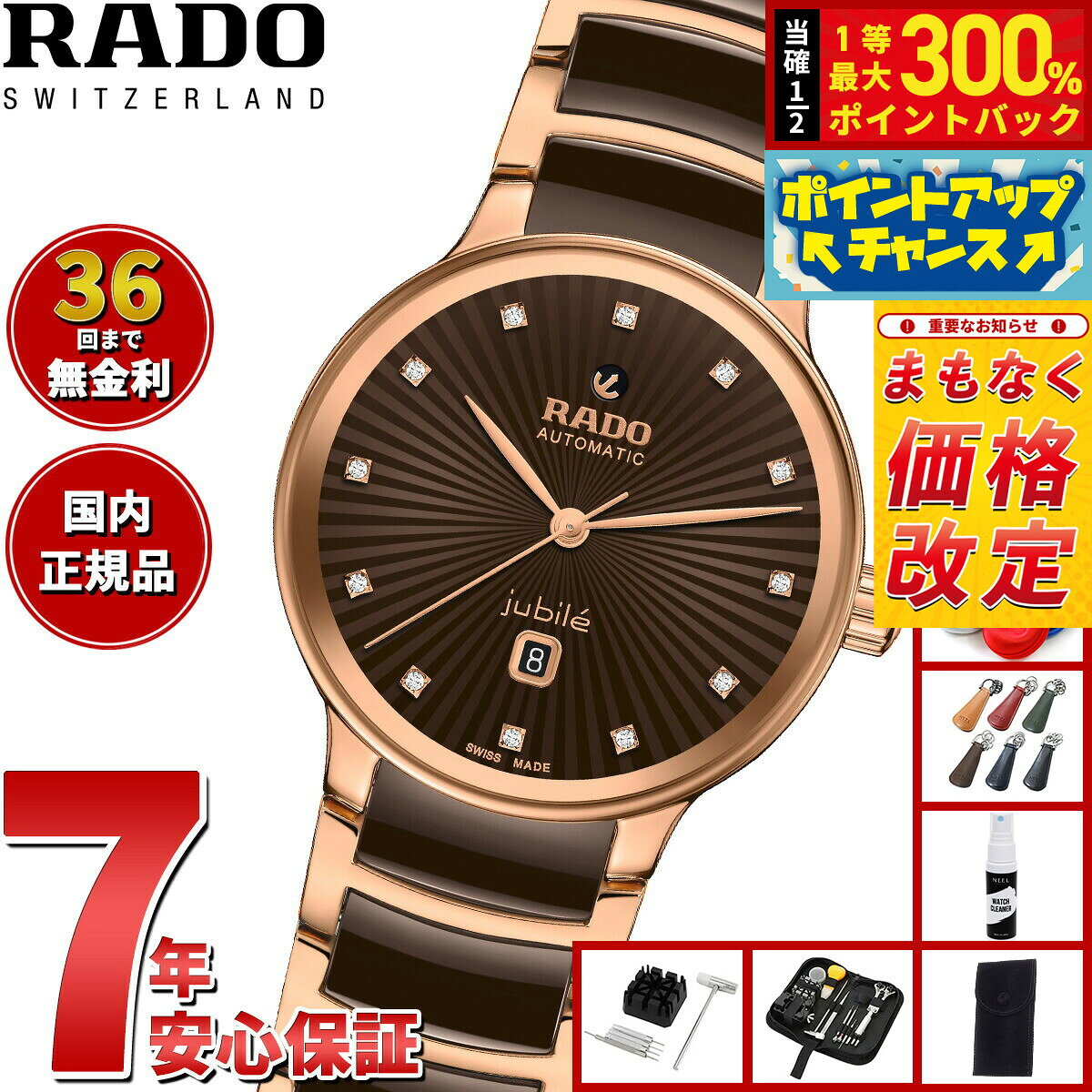 【抽選で最大30000ptバック！スーパーSALE限定】【7月から値上】ラドー RADO セントリックス オートマティック ダイヤモンド Centrix Automatic Diamonds 腕時計 レディース 自動巻き R30019732