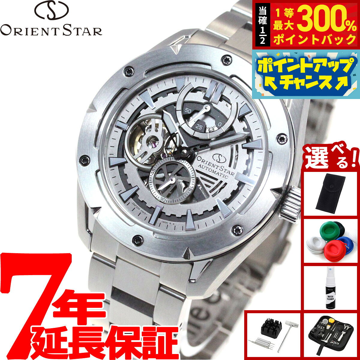 【抽選で最大30000ptバック！スーパーSALE限定】【選べるノベルティー付き】オリエントスター ORIENT STAR アバンギャルドスケルトン 腕時計 メンズ 自動巻き 機械式 スポーツ RK-AV0A02S