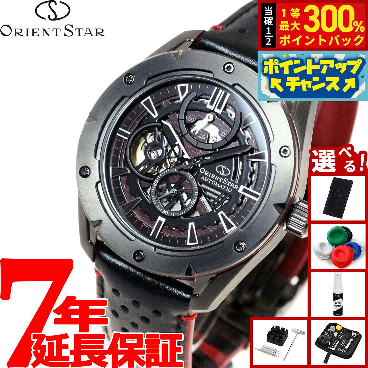 【抽選で最大30000ptバック！スーパーSALE限定】【選べるノベルティー付き】オリエントスター ORIENT STAR アバンギャルドスケルトン 腕時計 メンズ 自動巻き 機械式 スポーツ RK-AV0A03B