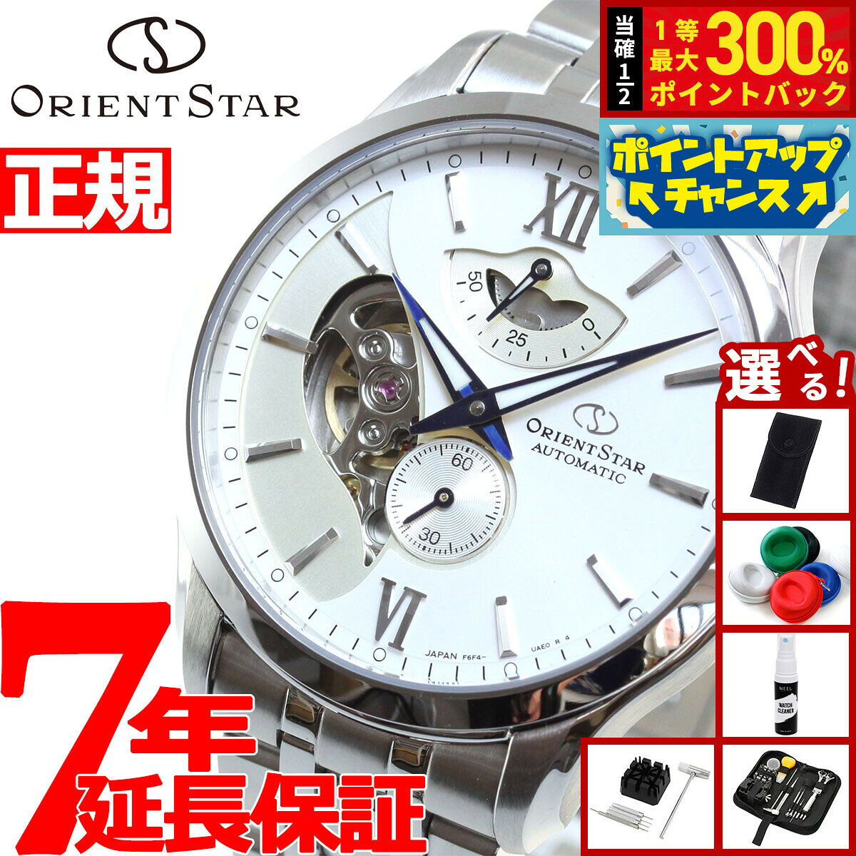 【抽選で最大30000ptバック！スーパーSALE限定】【選べるノベルティー付き】オリエントスター ORIENT STAR 腕時計 メンズ 自動巻き コンテンポラリー CONTEMPORALY レイヤードスケルトン RK-AV0B01S