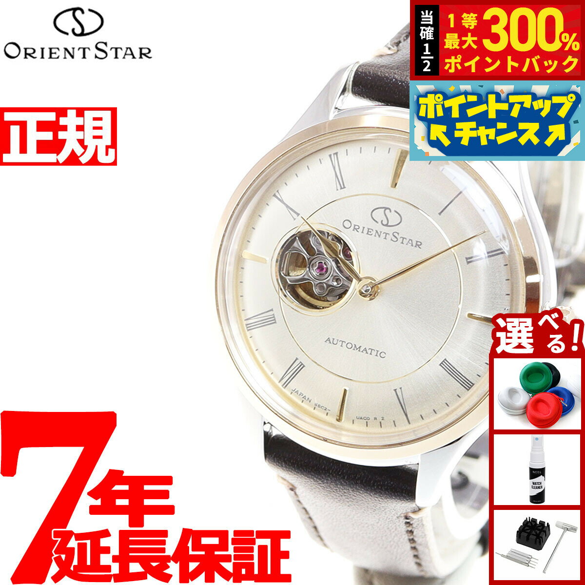 【抽選で最大30000ptバック！スーパーSALE限定】オリエントスター クラシックコレクション クラシック セミスケルトン ペアモデル RK-ND0010G 腕時計 機械式 自動巻き レザーバンド オープンハート ゴールド ブラウン