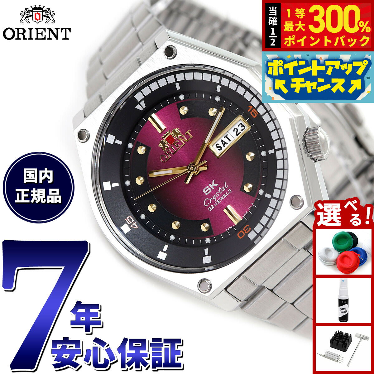 【抽選で最大30000ptバック！スーパーSALE限定】オリエント ORIENT SK 復刻モデル 腕時計 メンズ 自動巻き メカニカル リバイバル REVIVAL RN-AA0B02R